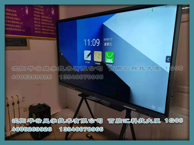 沈陽(yáng)某培訓(xùn)學(xué)校教學(xué)觸摸一體機(jī)安裝完成 -75寸雙系統(tǒng)